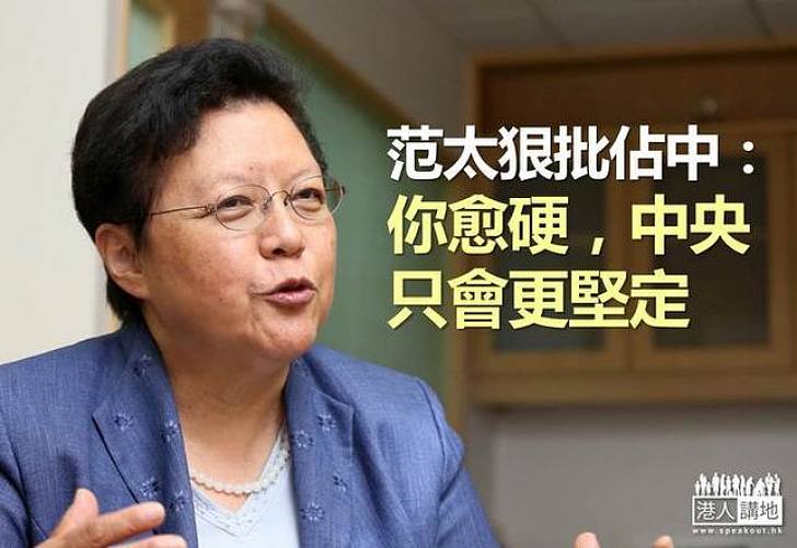 范太狠批「佔中」及戴耀廷:不要逼後生仔打先鋒