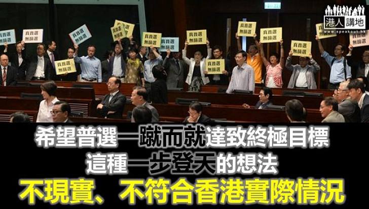 捐款「袋住先」與拒收政改