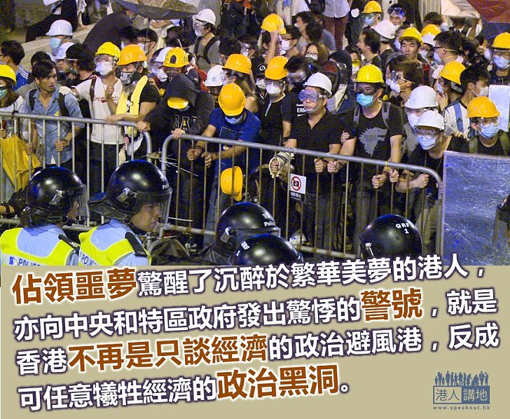 啟蒙柔性釋法 重塑一國兩制