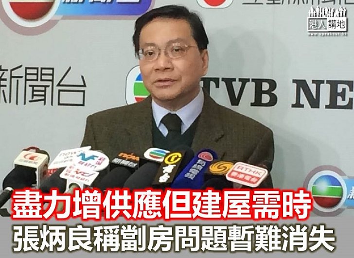 【焦點新聞】張炳良:劏房是社會的悲哀