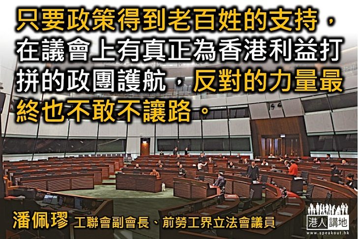 【製圖】潘佩璆:雙辣招通過是漂亮的勝仗
