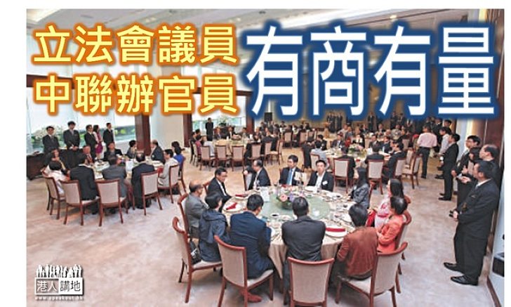 林鄭成功牽線 立法會議員及中聯辦官員下月食早餐談政改