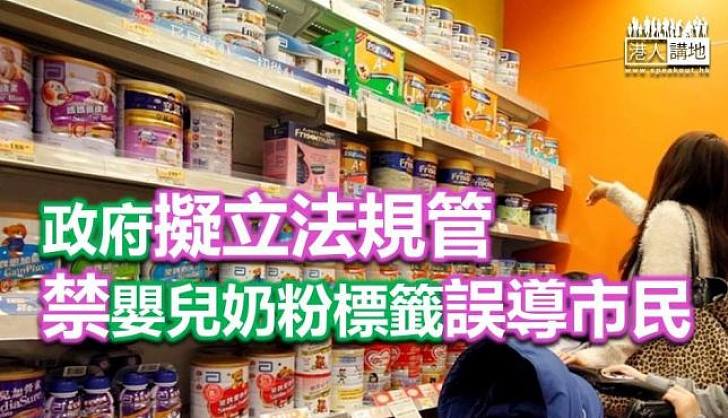 【焦點新聞】規管嬰幼兒食物諮詢展開 