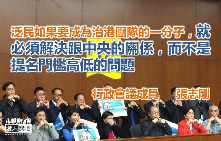 【給香港普選】張志剛:關鍵不在提名門檻高低