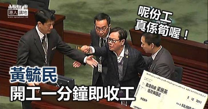 【答問大會】會議廳亂叫　黃毓民被逐