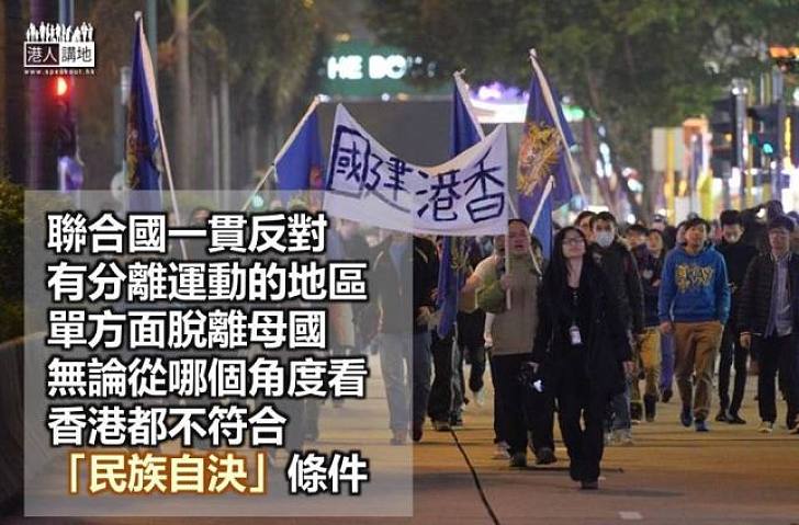 香港不是民族更不可能自決