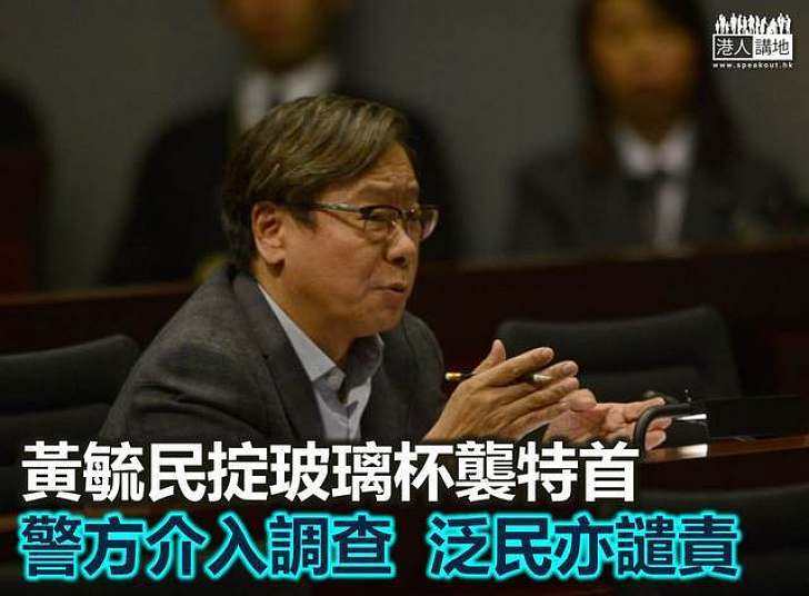 梁振英疑被黃毓民擲玻璃杯　特首辦報警重案組調查