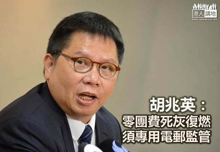 港深擬設「專用電郵」監控零團費