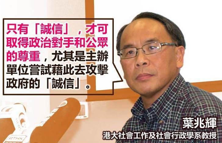 【製圖】葉兆輝:只有「誠信」才可取得尊重