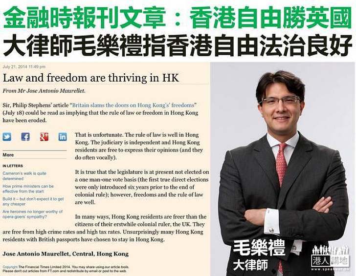 金融時報刊文章 香港自由勝英國