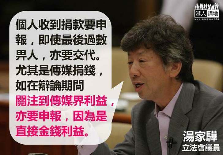 【製圖】湯家驊對議員以個人名義收捐款感奇怪