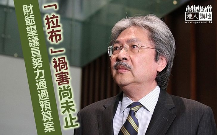 【焦點新聞】財政預算案無法五月通過　財爺望議員努力「追落後」　林鄭呼籲泛民跟張曉明溝通