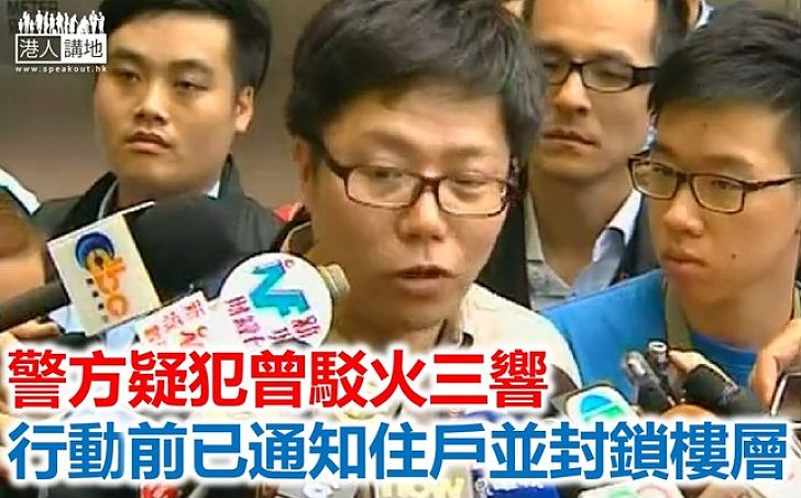 【焦點新聞】警方指拘捕啟晴犯人雙方只開三槍　一連串巨響只是「盲聾彈」