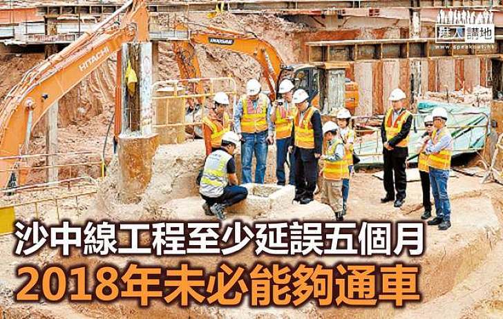 港鐵:古蹟令土瓜灣站延誤五個月 沙中線2018通車成疑