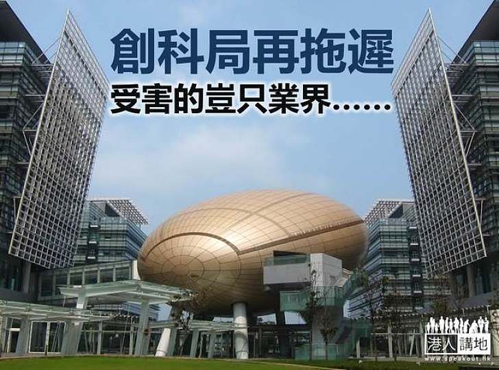 【港人評論】設創科局百利無害 打破沉默譴責拉布