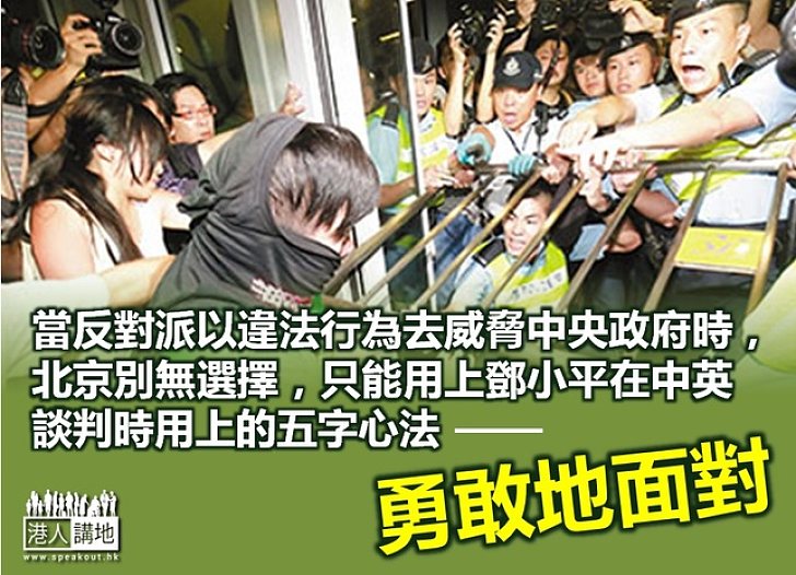 優質民主監督才是泛民的出路