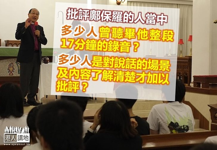 【港人評論】斷章取義文化謀殺香港公義