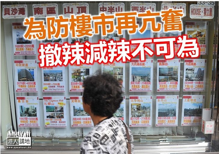 財爺促盡快通過樓市辣招  