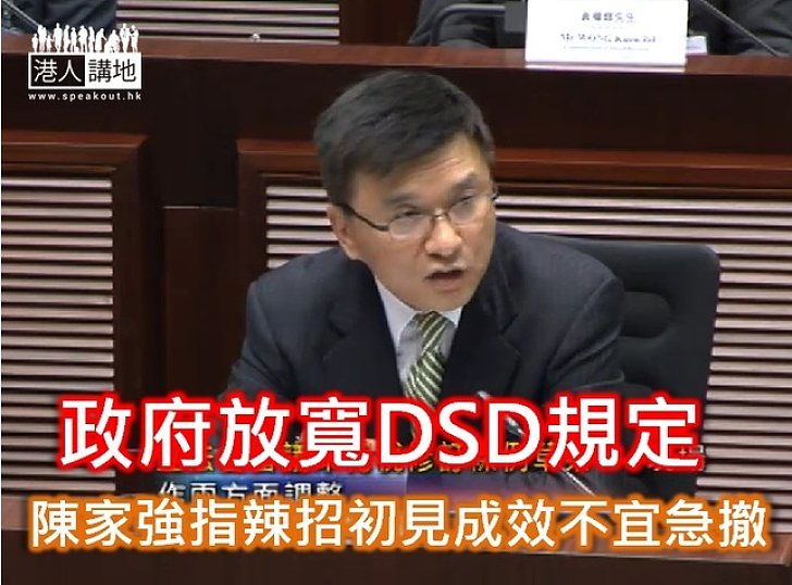 政府宣布放寬雙倍印花稅(DSD)的換樓期限