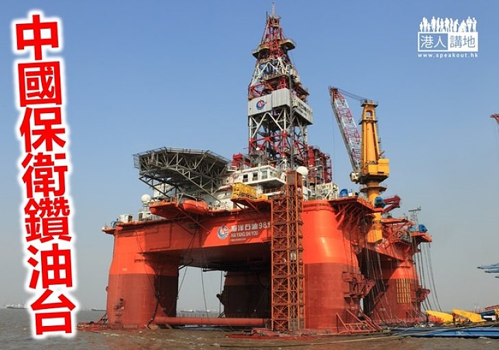 中國增派軍艦保護鑽油台
