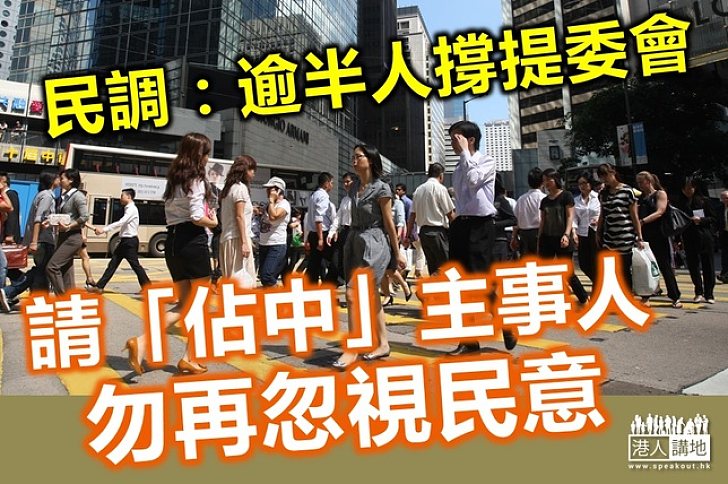 【港人評論】務實理性壓倒激進 港人狠摑「佔中」一巴!