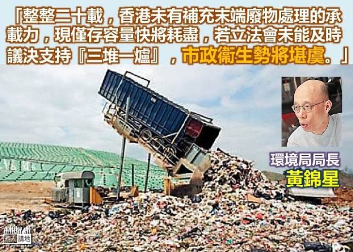 減廢回收 三堆一爐 不容偏廢	