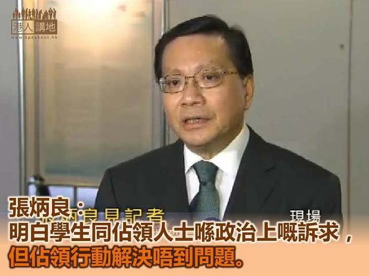 張炳良以水杯喻港：一旦水杯破裂，杯內就算只有半杯水，都會全部流失