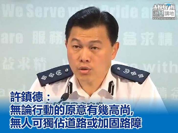 許鎮德：望示威者尊重法庭命令，以免對香港法治帶來長遠的影響