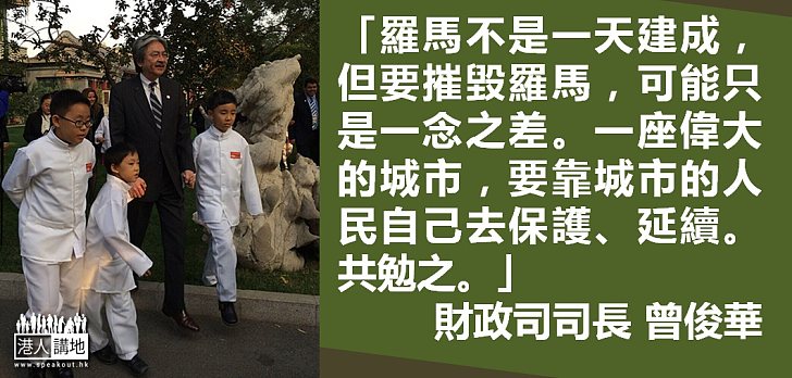 曾俊華：佔領運動破壞政府運作及法治根基