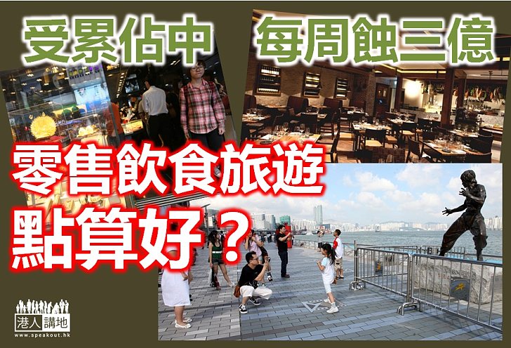 【焦點新聞】政府首席經濟主任:佔中重創零售飲食旅遊