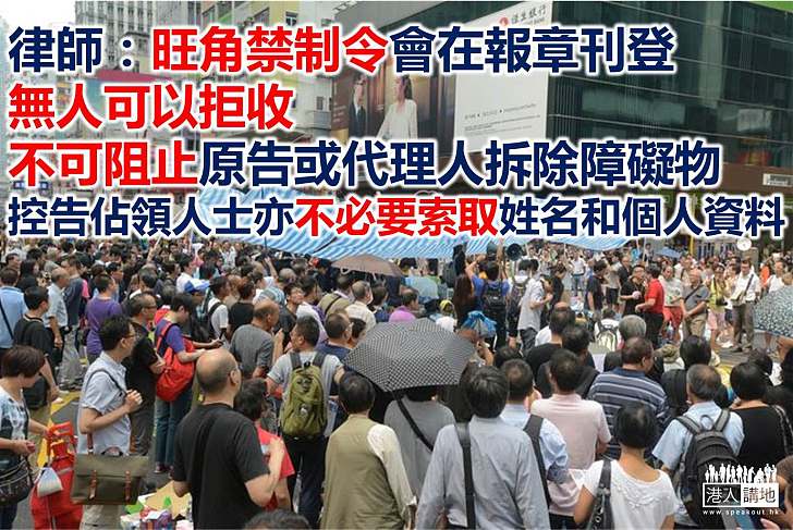 申禁令律師:違反禁令將構成藐視法庭