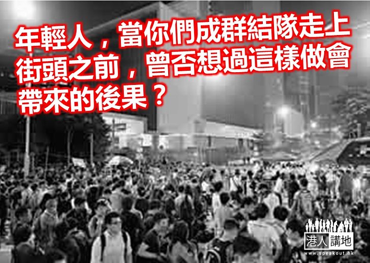 給香港青年人的信（九）