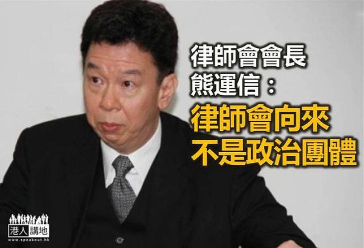 律師會新會長：下周交代政改看法 風波「擺埋一邊」