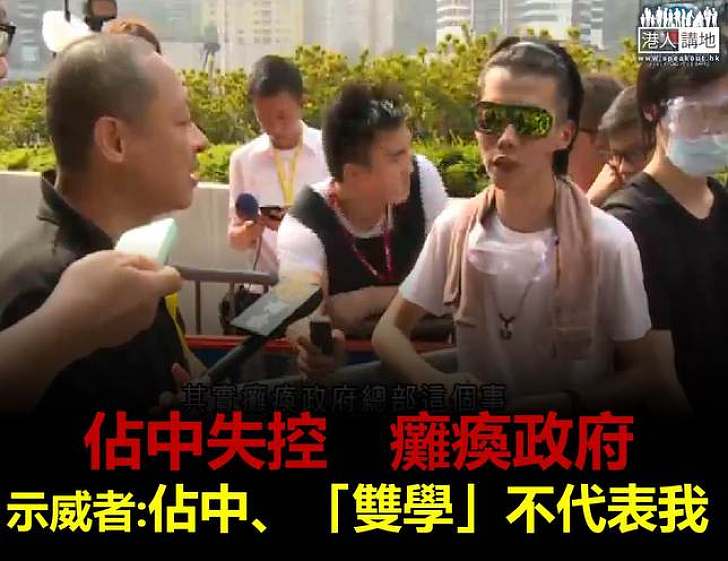 示威者包圍政總　政總員工受阻未能上班