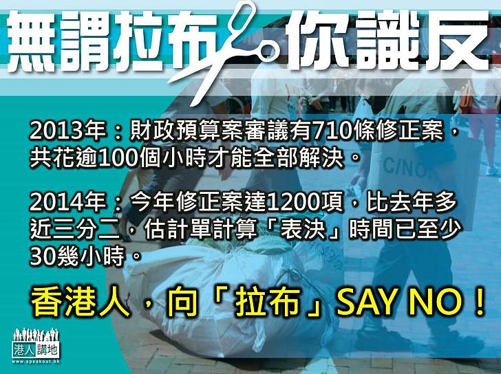 【製圖】今年又「拉布」？