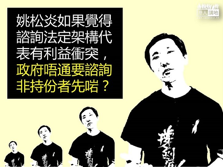 未上任 先盲反 姚松炎概念混亂