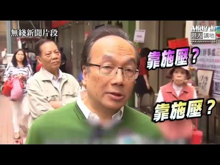 【短片】【笑聞一分鐘】亂屈政府靠惡施壓 梁家傑亂噏膠到爆？